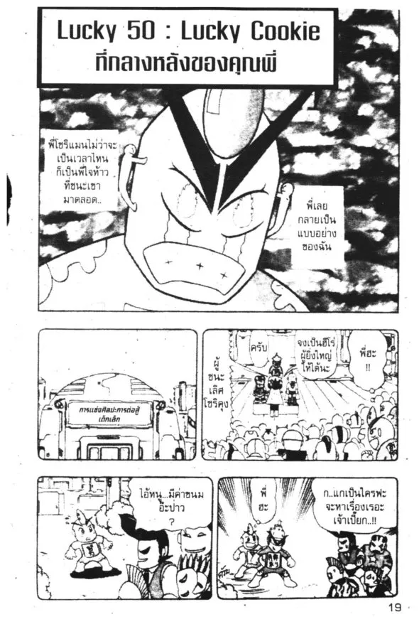 RakManga Comic online