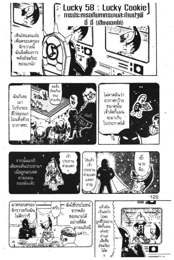 RakManga Comic online