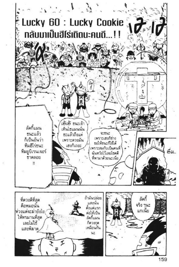 RakManga Comic online