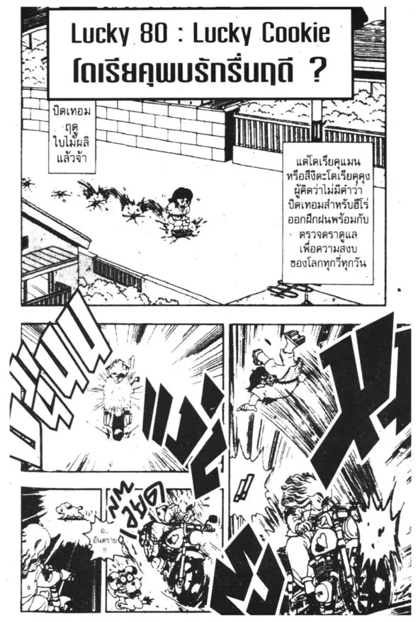 RakManga Comic online