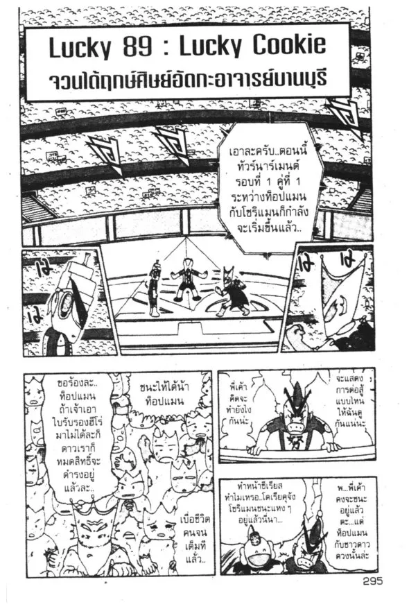 SookManga Comic online