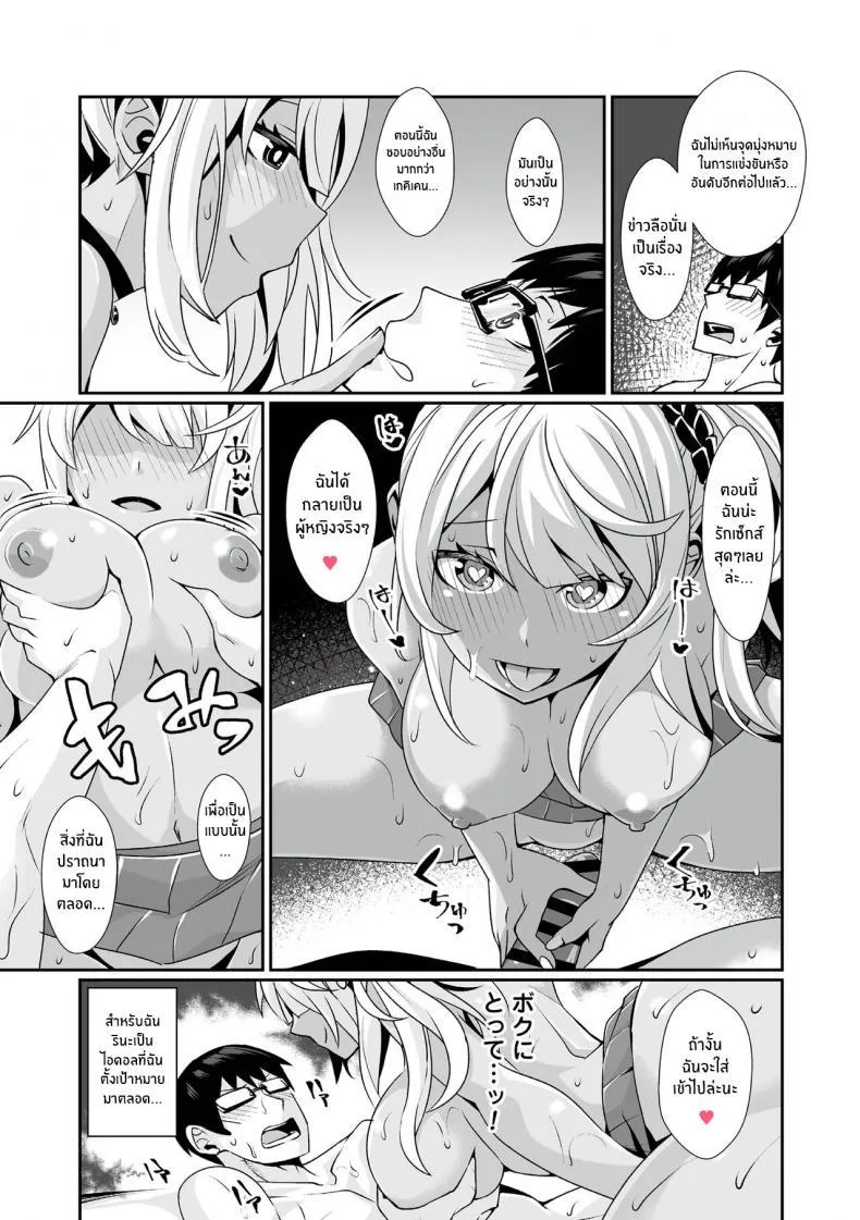 [Toubaru Rairu] Kuro Gal Gamer Encount! - หน้า 15