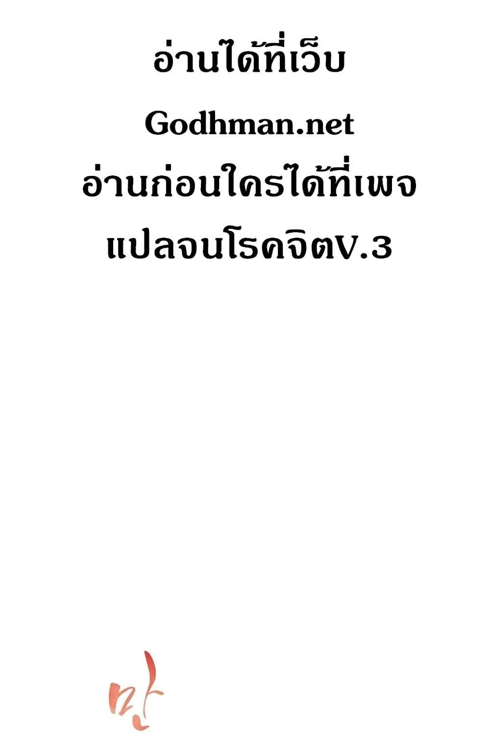 Touch to Unlock - หน้า 2