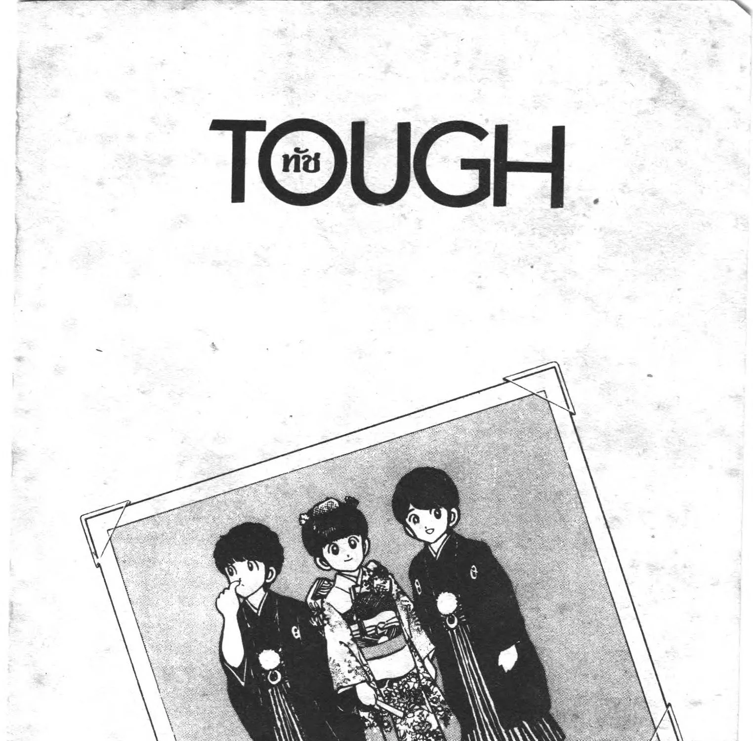 Touch - หน้า 2