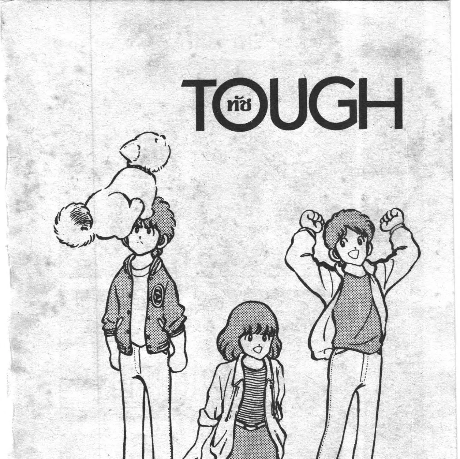 Touch - หน้า 2