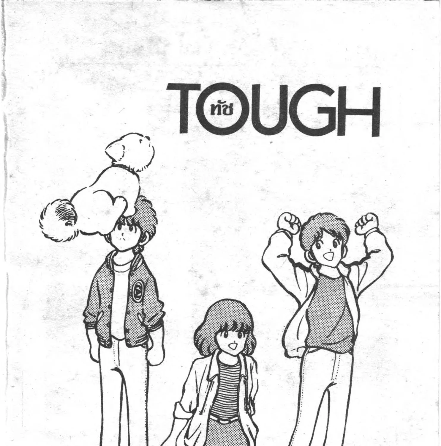 Touch - หน้า 2