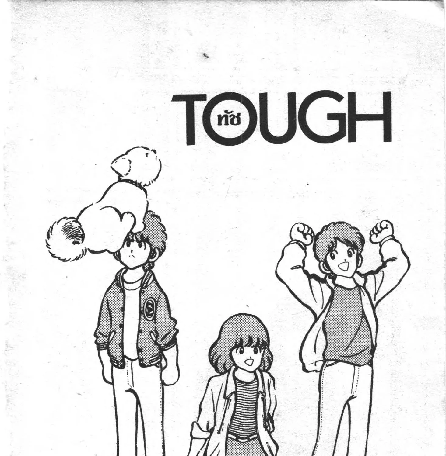 Touch - หน้า 2