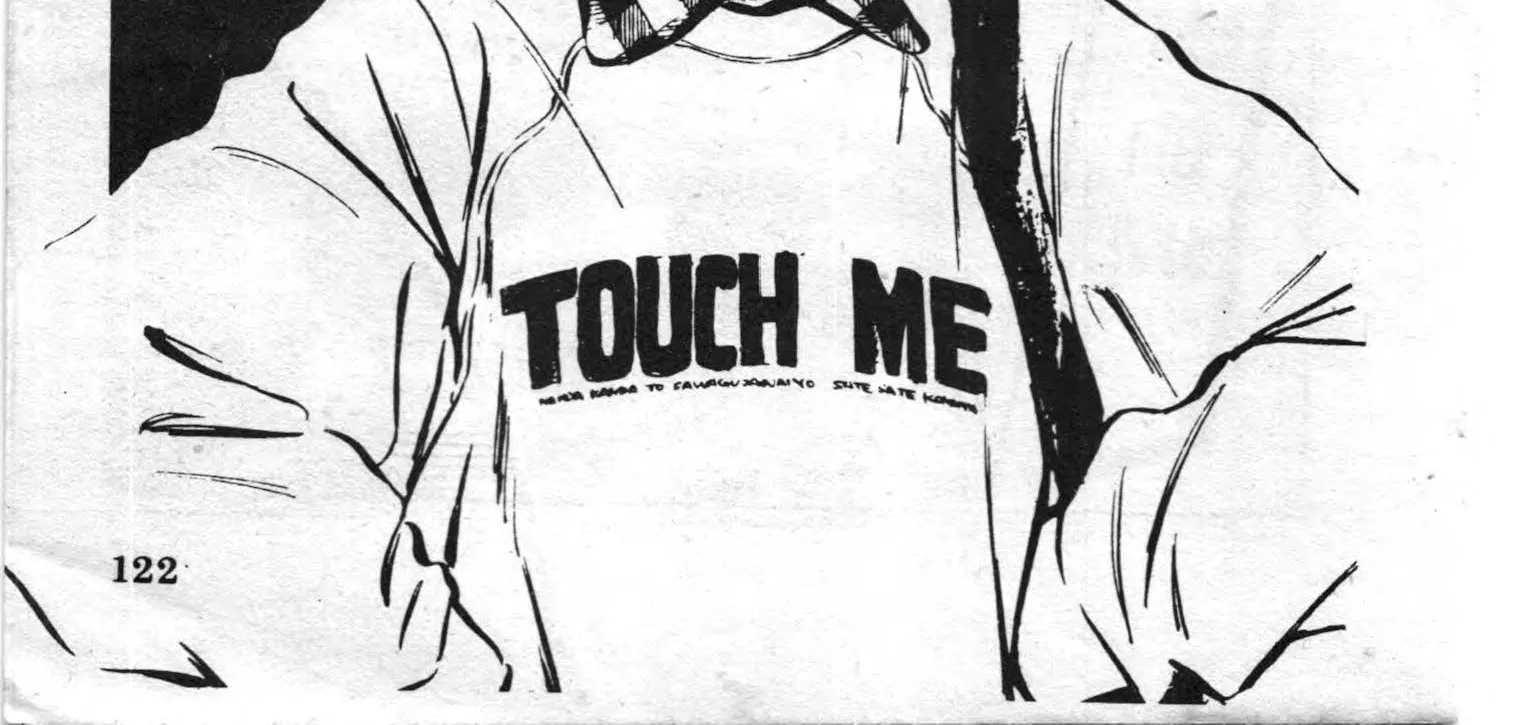 Touch - หน้า 245