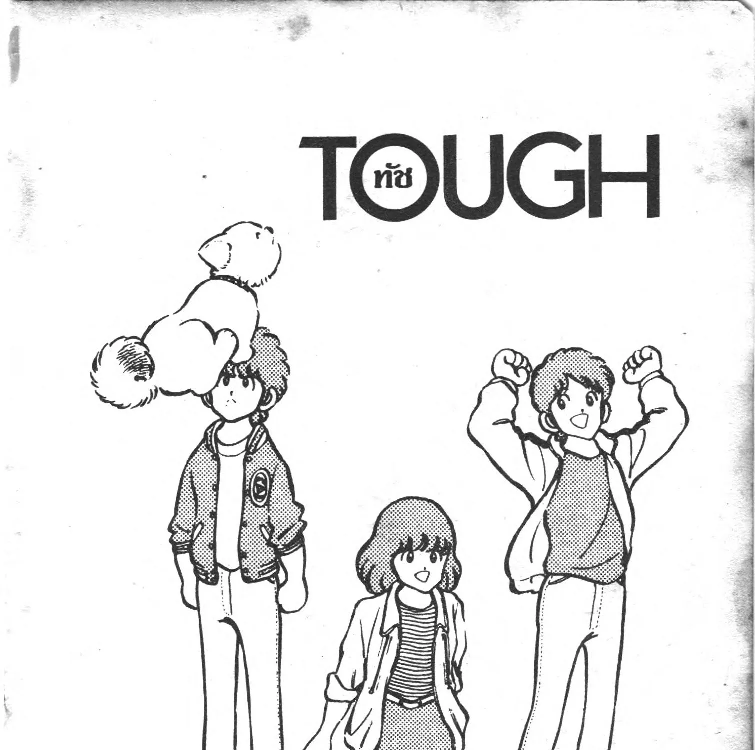 Touch - หน้า 2