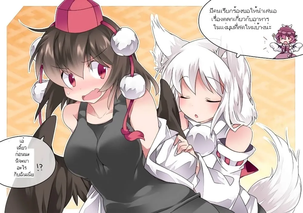 Touhou – Let’s eat Aya-chan - หน้า 1