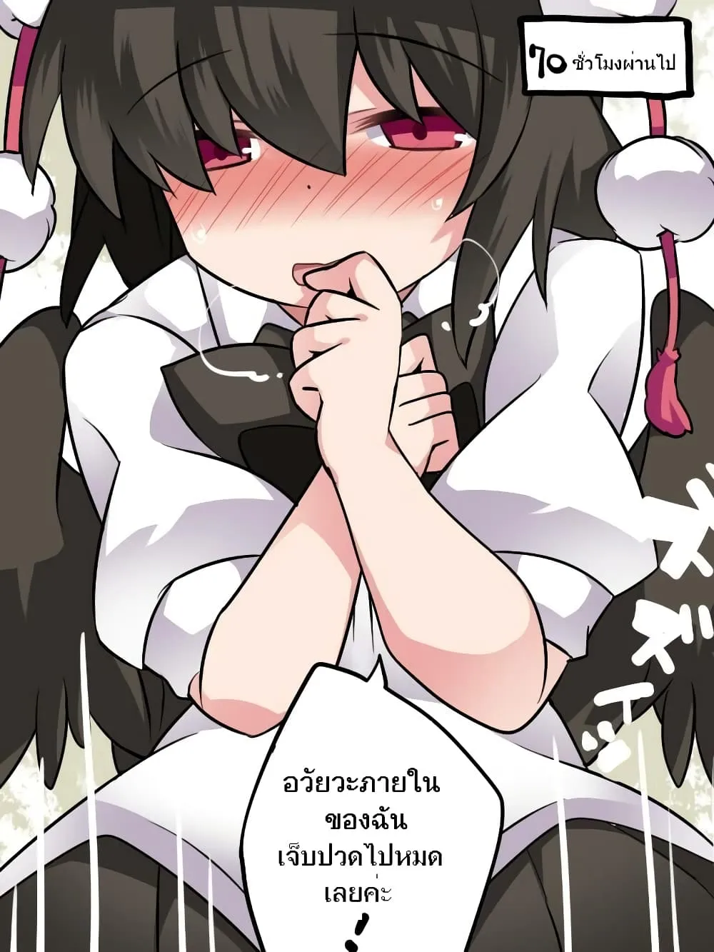 Touhou – Let’s eat Aya-chan - หน้า 28