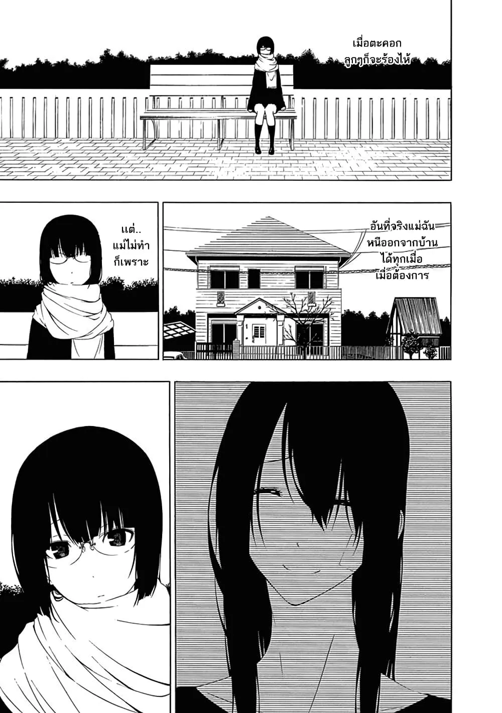 Toumei Ningen no Hone - หน้า 51