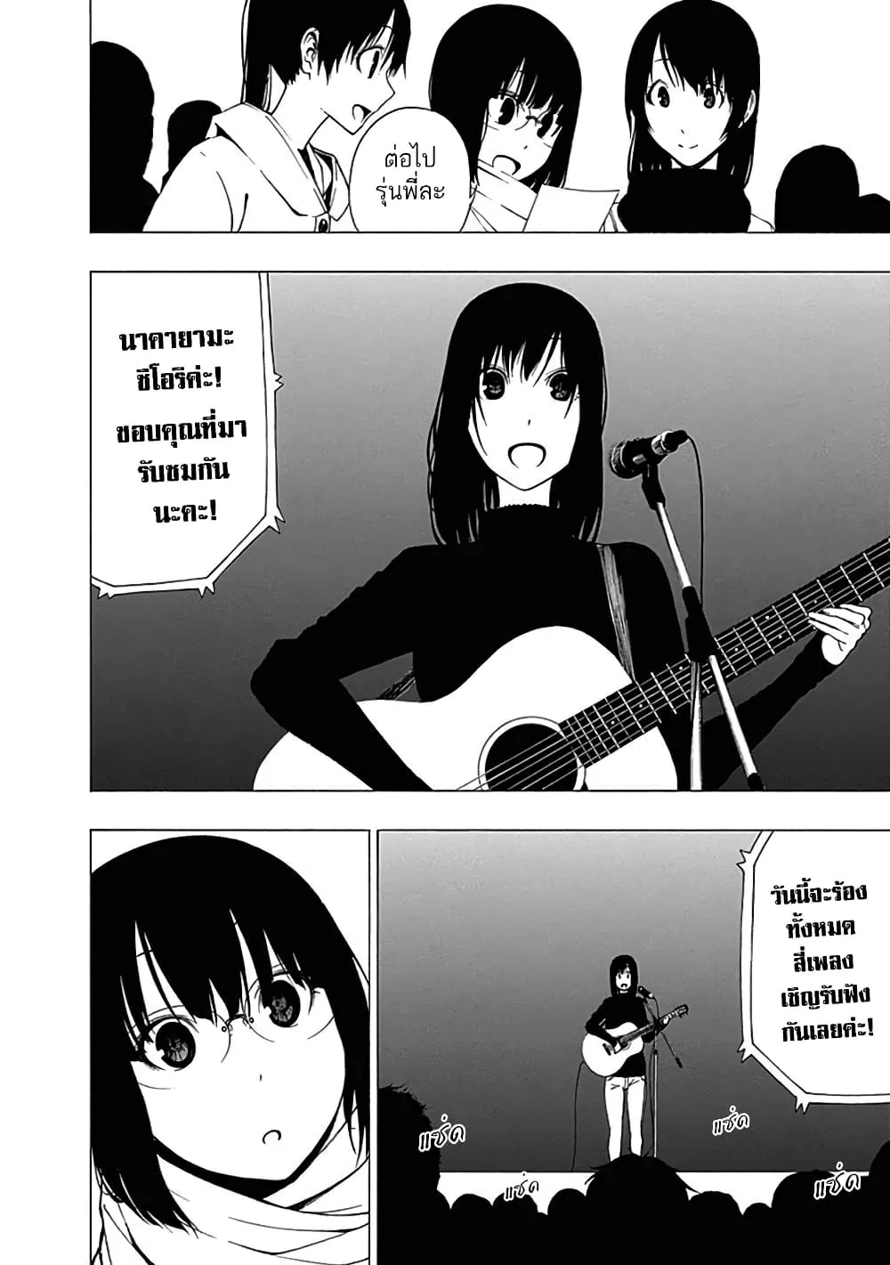 Toumei Ningen no Hone - หน้า 17