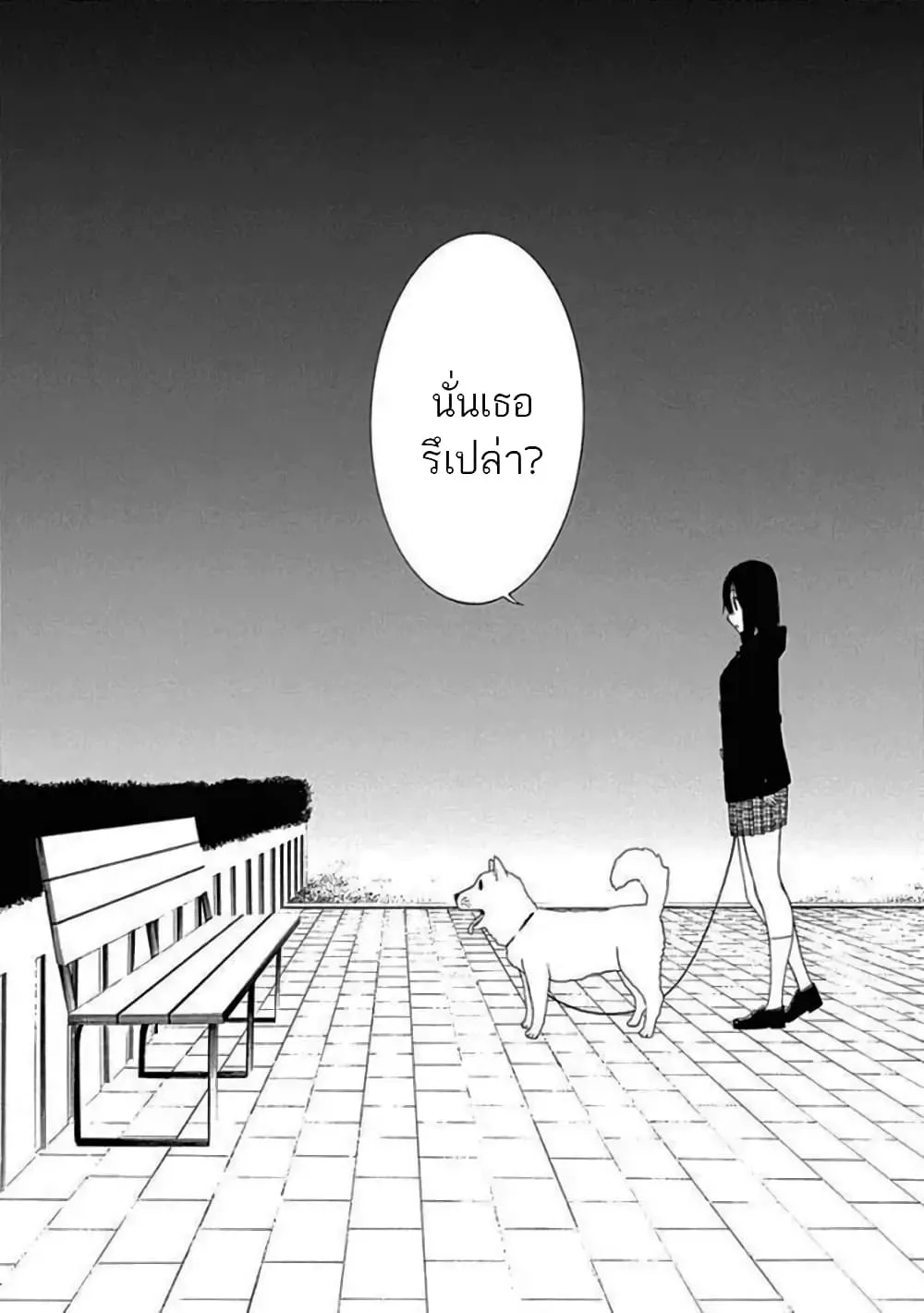 Toumei Ningen no Hone - หน้า 30