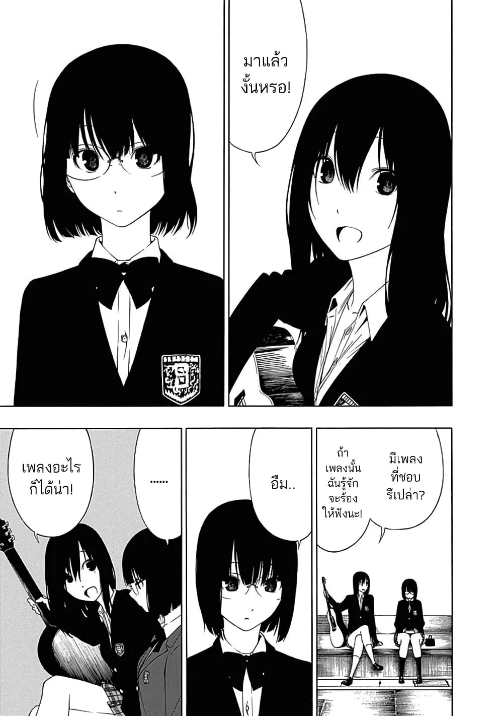 Toumei Ningen no Hone - หน้า 32