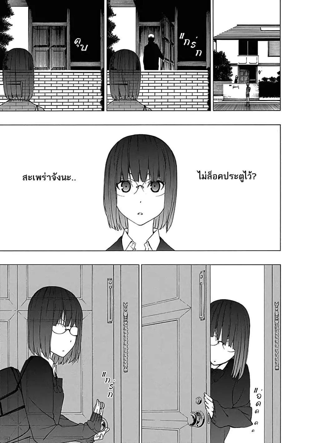 Toumei Ningen no Hone - หน้า 12