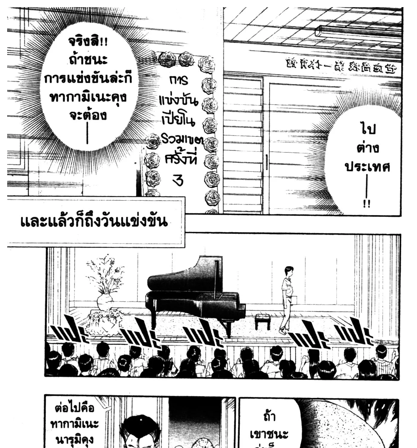 Touyou Youjinden Youjinbou ซ…เซียนสุดแสบ โยจินโบ - หน้า 22