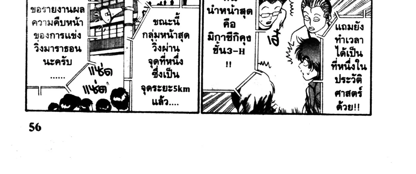 Touyou Youjinden Youjinbou ซ…เซียนสุดแสบ โยจินโบ - หน้า 19