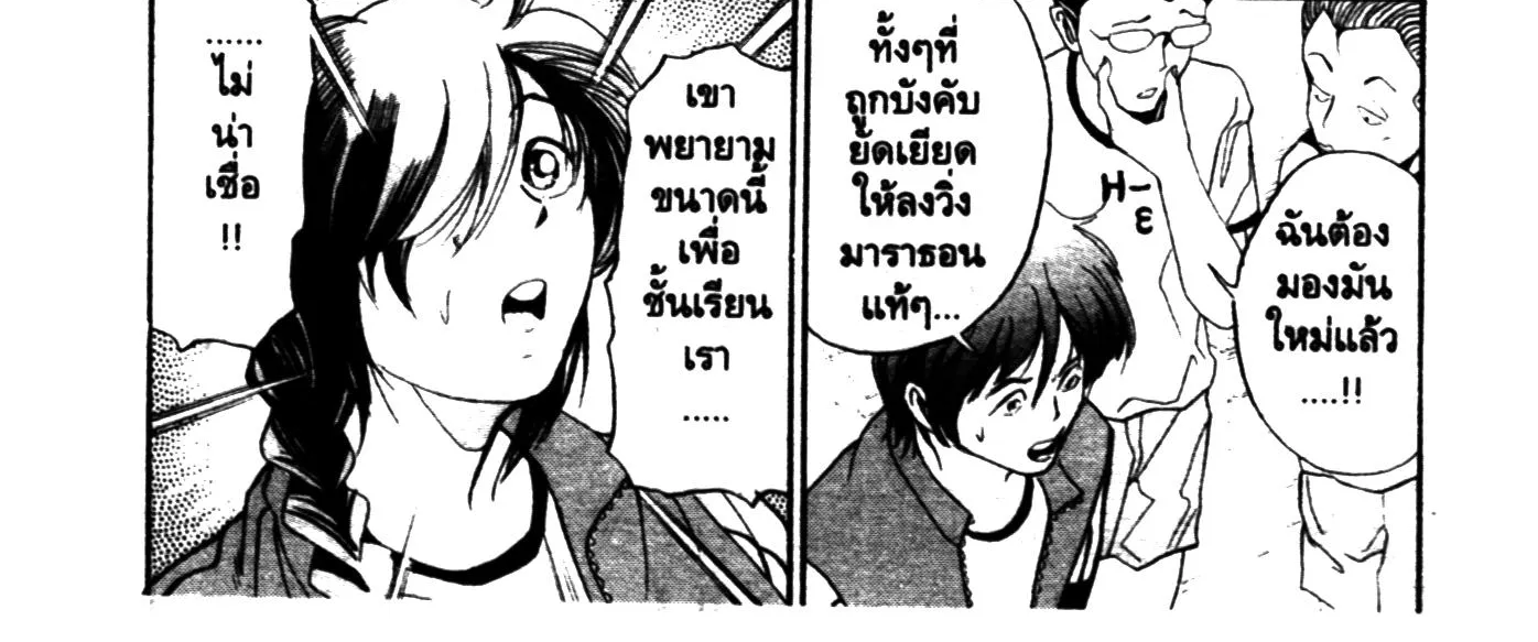 Touyou Youjinden Youjinbou ซ…เซียนสุดแสบ โยจินโบ - หน้า 23