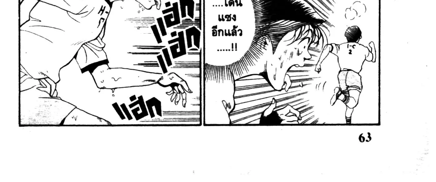 Touyou Youjinden Youjinbou ซ…เซียนสุดแสบ โยจินโบ - หน้า 33