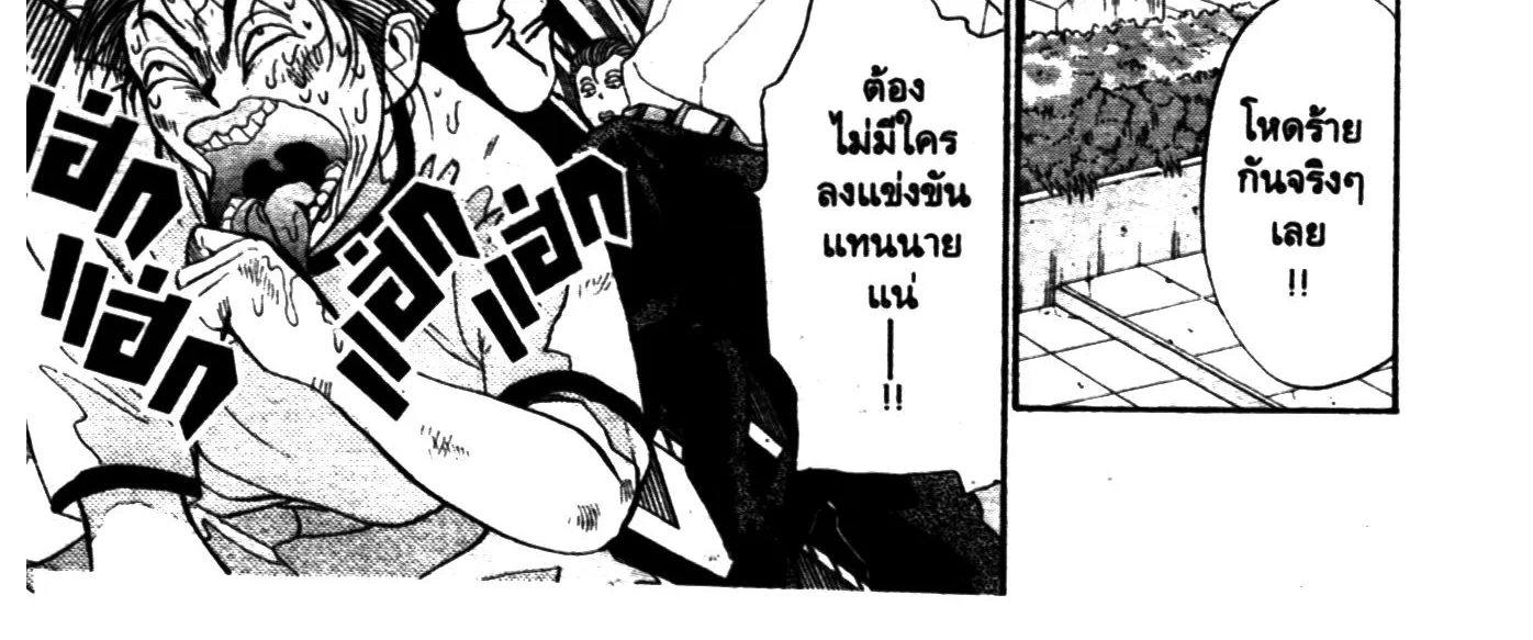 Touyou Youjinden Youjinbou ซ…เซียนสุดแสบ โยจินโบ - หน้า 7