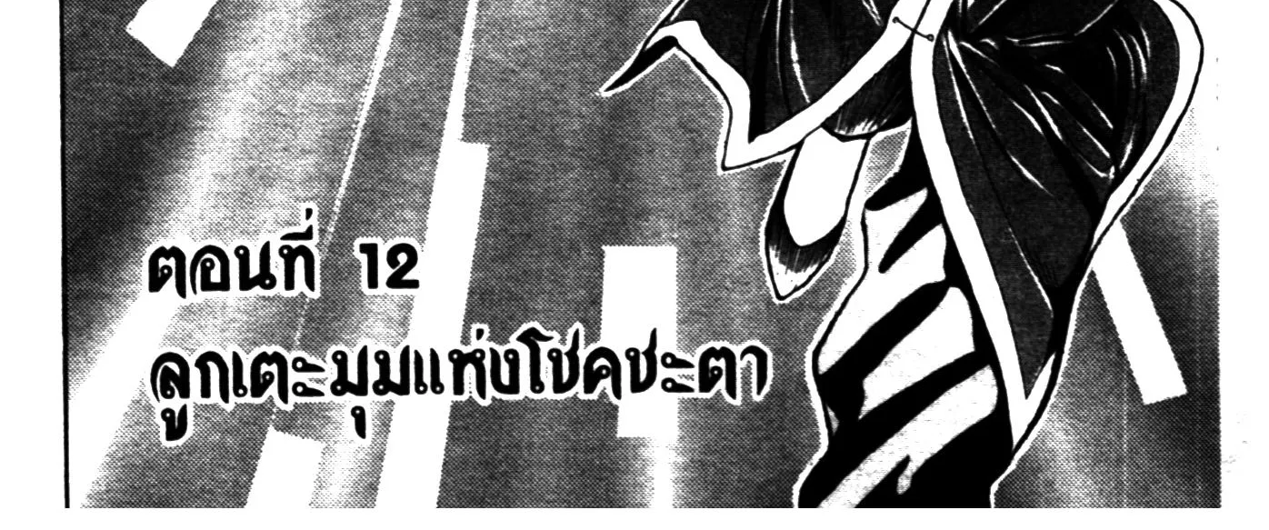 Touyou Youjinden Youjinbou ซ…เซียนสุดแสบ โยจินโบ - หน้า 1