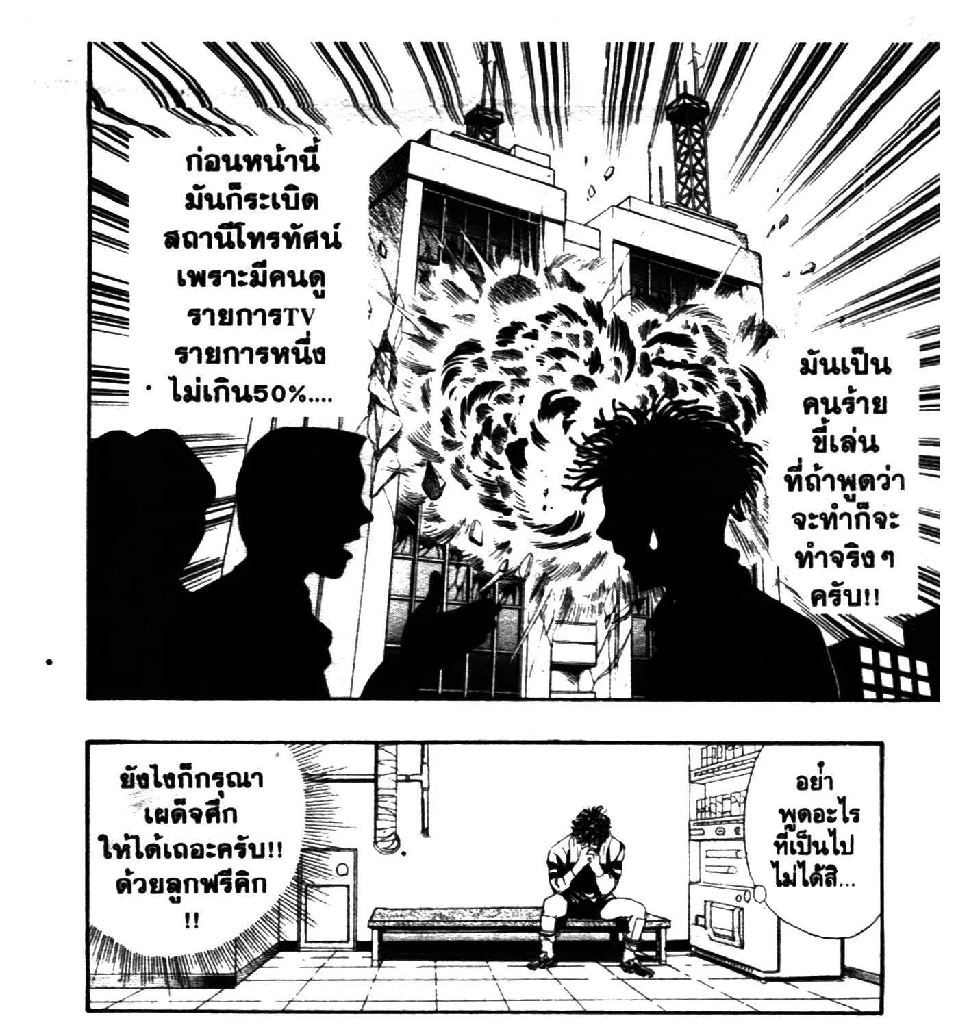 Touyou Youjinden Youjinbou ซ…เซียนสุดแสบ โยจินโบ - หน้า 12