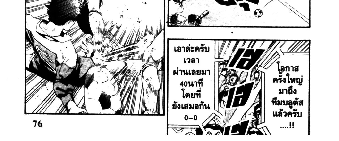 Touyou Youjinden Youjinbou ซ…เซียนสุดแสบ โยจินโบ - หน้า 19