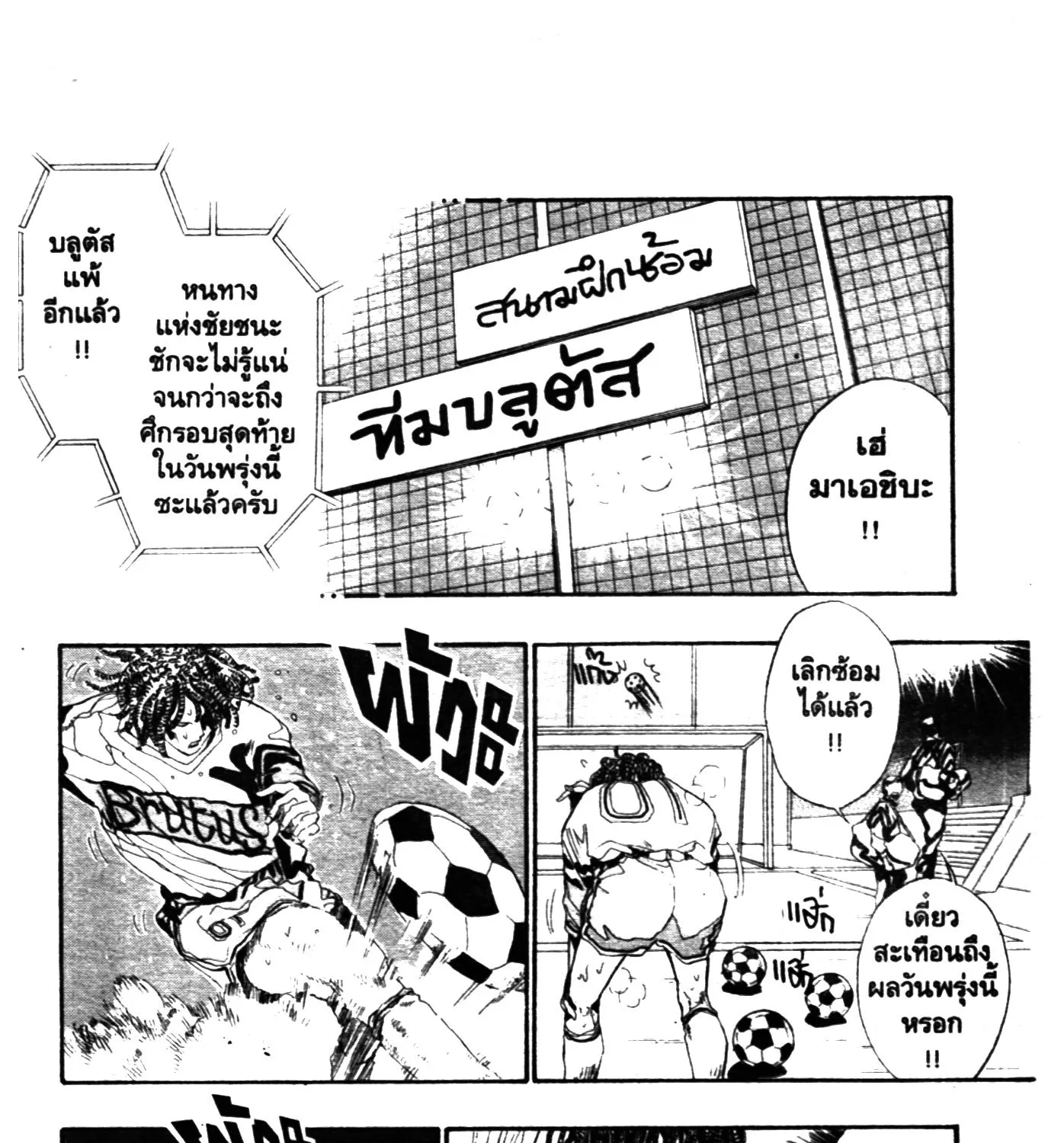 Touyou Youjinden Youjinbou ซ…เซียนสุดแสบ โยจินโบ - หน้า 4