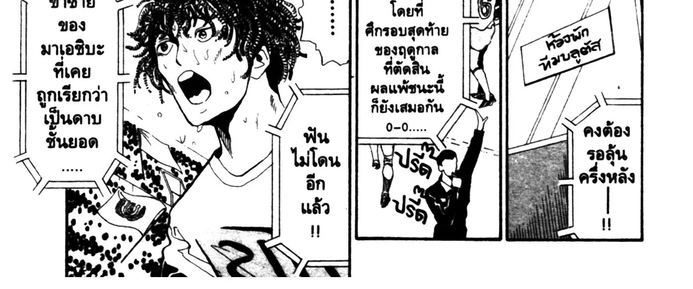 Touyou Youjinden Youjinbou ซ…เซียนสุดแสบ โยจินโบ - หน้า 7