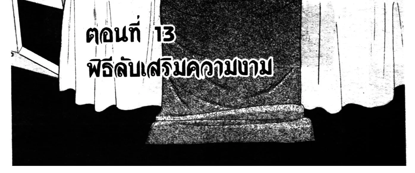 Touyou Youjinden Youjinbou ซ…เซียนสุดแสบ โยจินโบ - หน้า 1