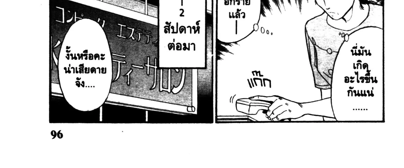 Touyou Youjinden Youjinbou ซ…เซียนสุดแสบ โยจินโบ - หน้า 19