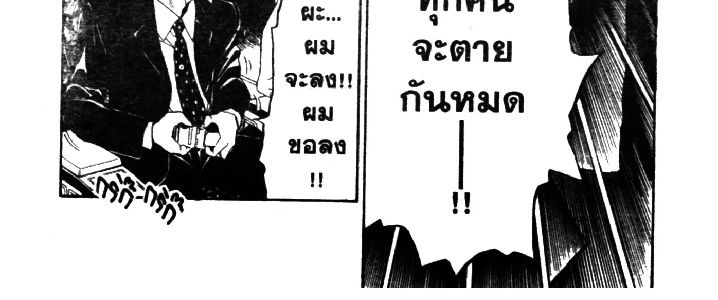 Touyou Youjinden Youjinbou ซ…เซียนสุดแสบ โยจินโบ - หน้า 27