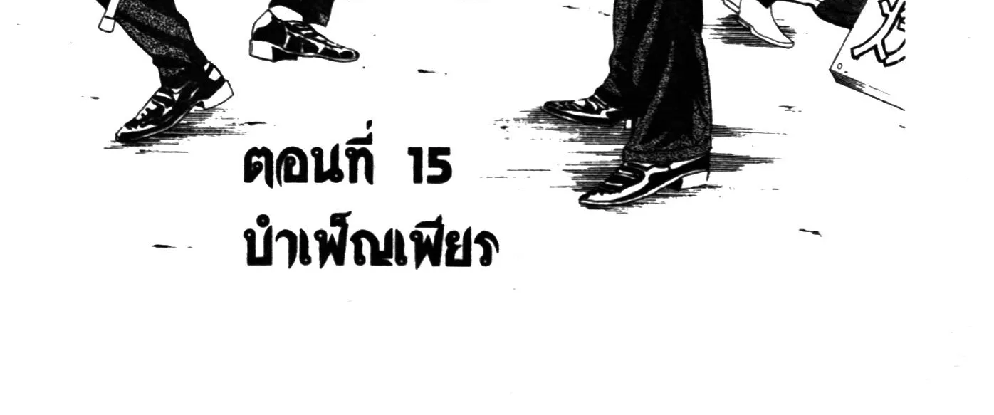 Touyou Youjinden Youjinbou ซ…เซียนสุดแสบ โยจินโบ - หน้า 1