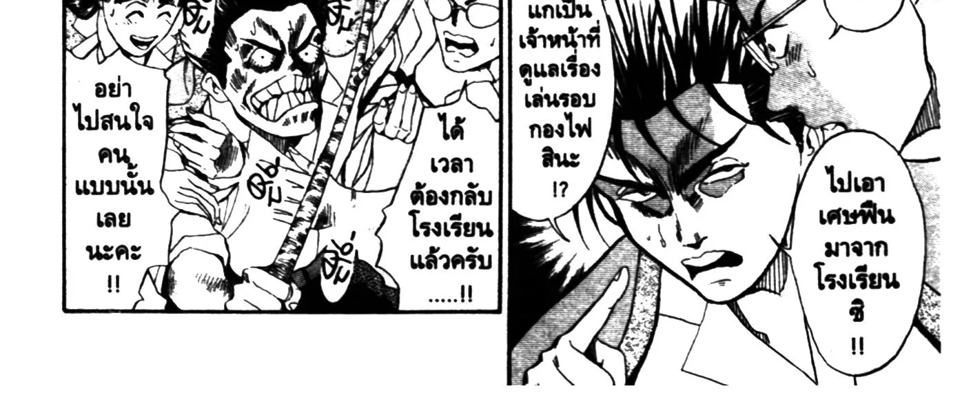 Touyou Youjinden Youjinbou ซ…เซียนสุดแสบ โยจินโบ - หน้า 25