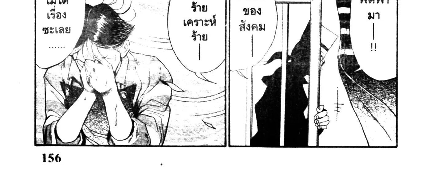 Touyou Youjinden Youjinbou ซ…เซียนสุดแสบ โยจินโบ - หน้า 19