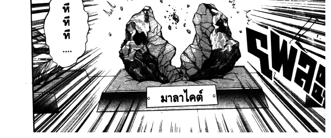 Touyou Youjinden Youjinbou ซ…เซียนสุดแสบ โยจินโบ - หน้า 31