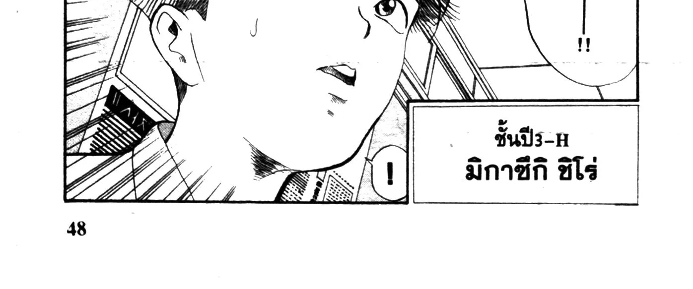 Touyou Youjinden Youjinbou ซ…เซียนสุดแสบ โยจินโบ - หน้า 5