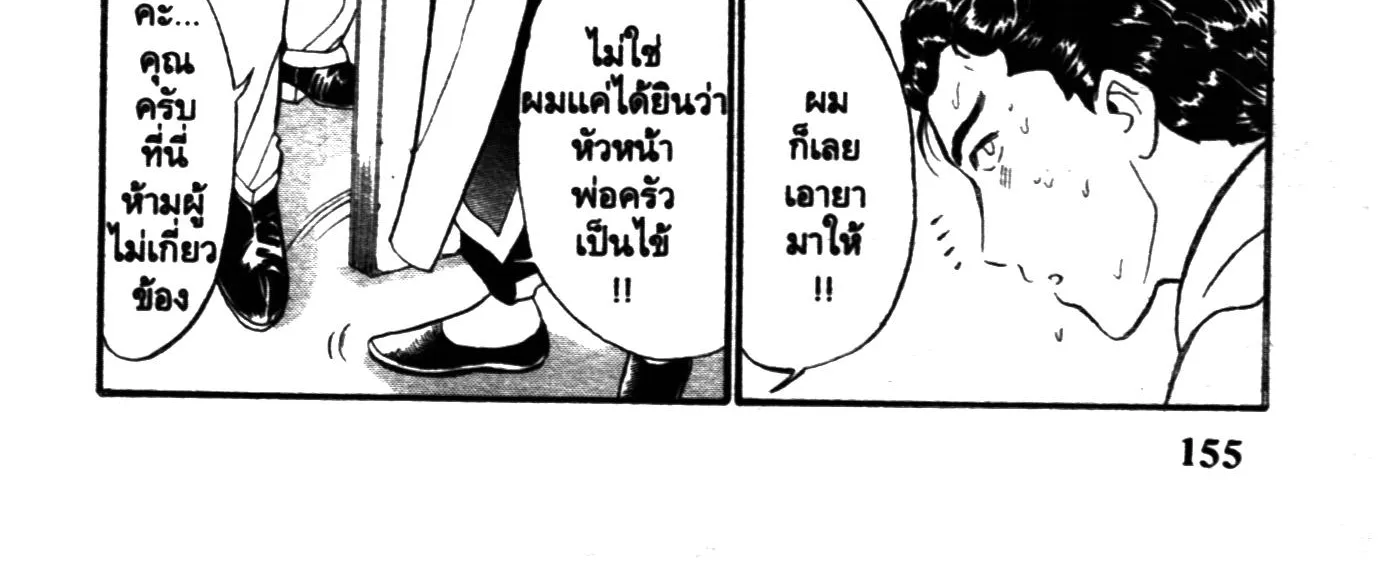 Touyou Youjinden Youjinbou ซ…เซียนสุดแสบ โยจินโบ - หน้า 17