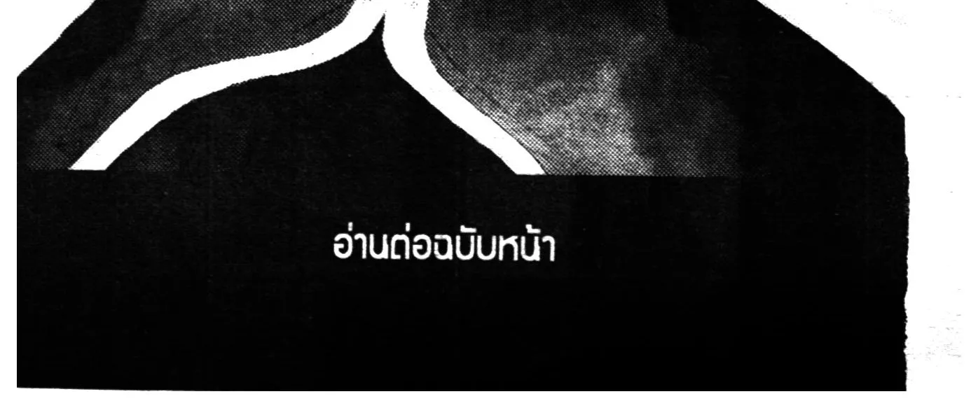 Touyou Youjinden Youjinbou ซ…เซียนสุดแสบ โยจินโบ - หน้า 45