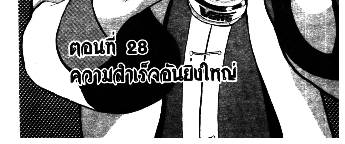 Touyou Youjinden Youjinbou ซ…เซียนสุดแสบ โยจินโบ - หน้า 1