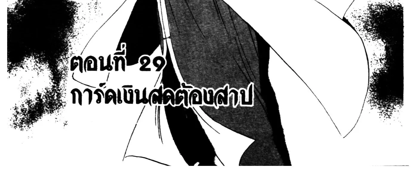 Touyou Youjinden Youjinbou ซ…เซียนสุดแสบ โยจินโบ - หน้า 1