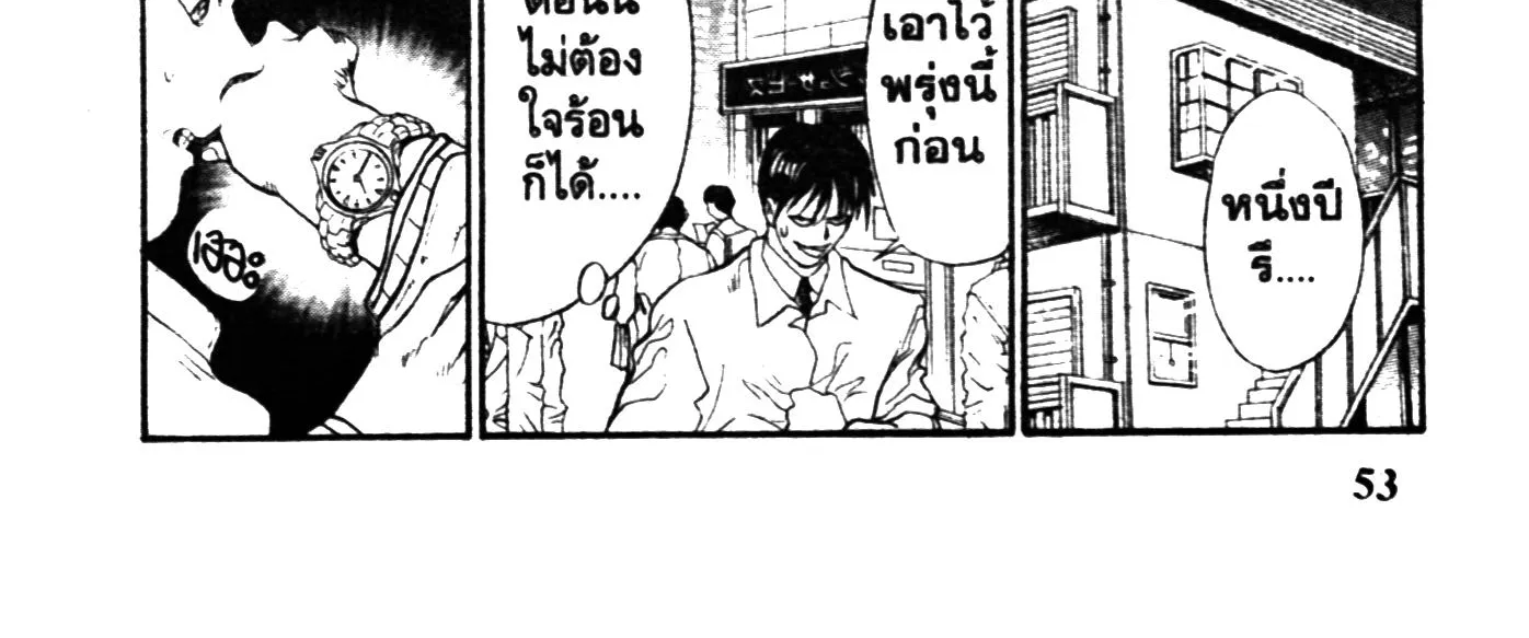 Touyou Youjinden Youjinbou ซ…เซียนสุดแสบ โยจินโบ - หน้า 21