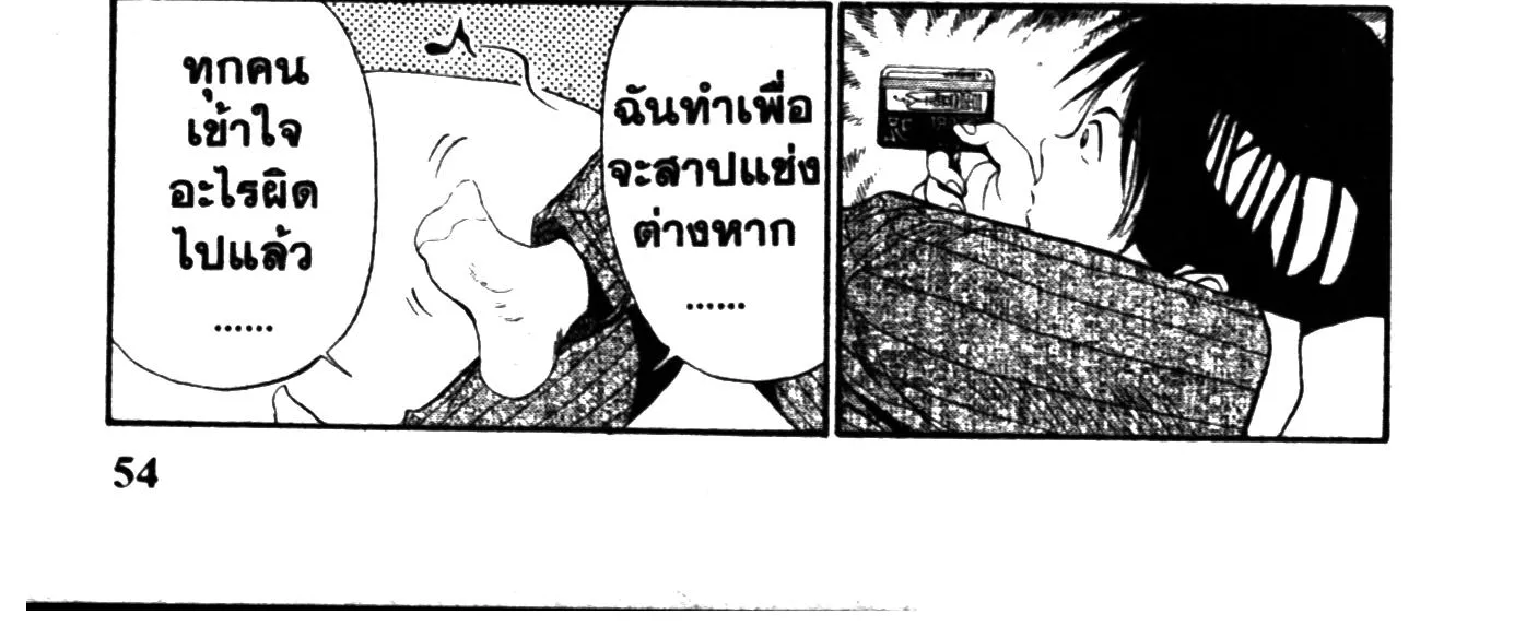 Touyou Youjinden Youjinbou ซ…เซียนสุดแสบ โยจินโบ - หน้า 23