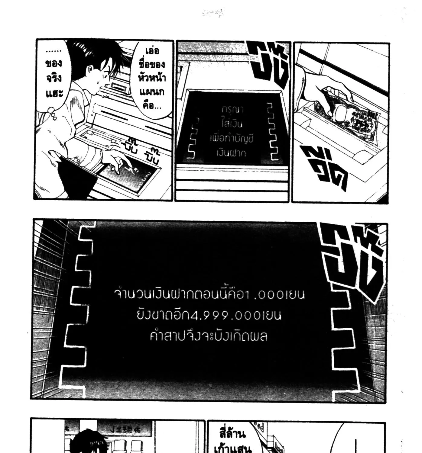 Touyou Youjinden Youjinbou ซ…เซียนสุดแสบ โยจินโบ - หน้า 8