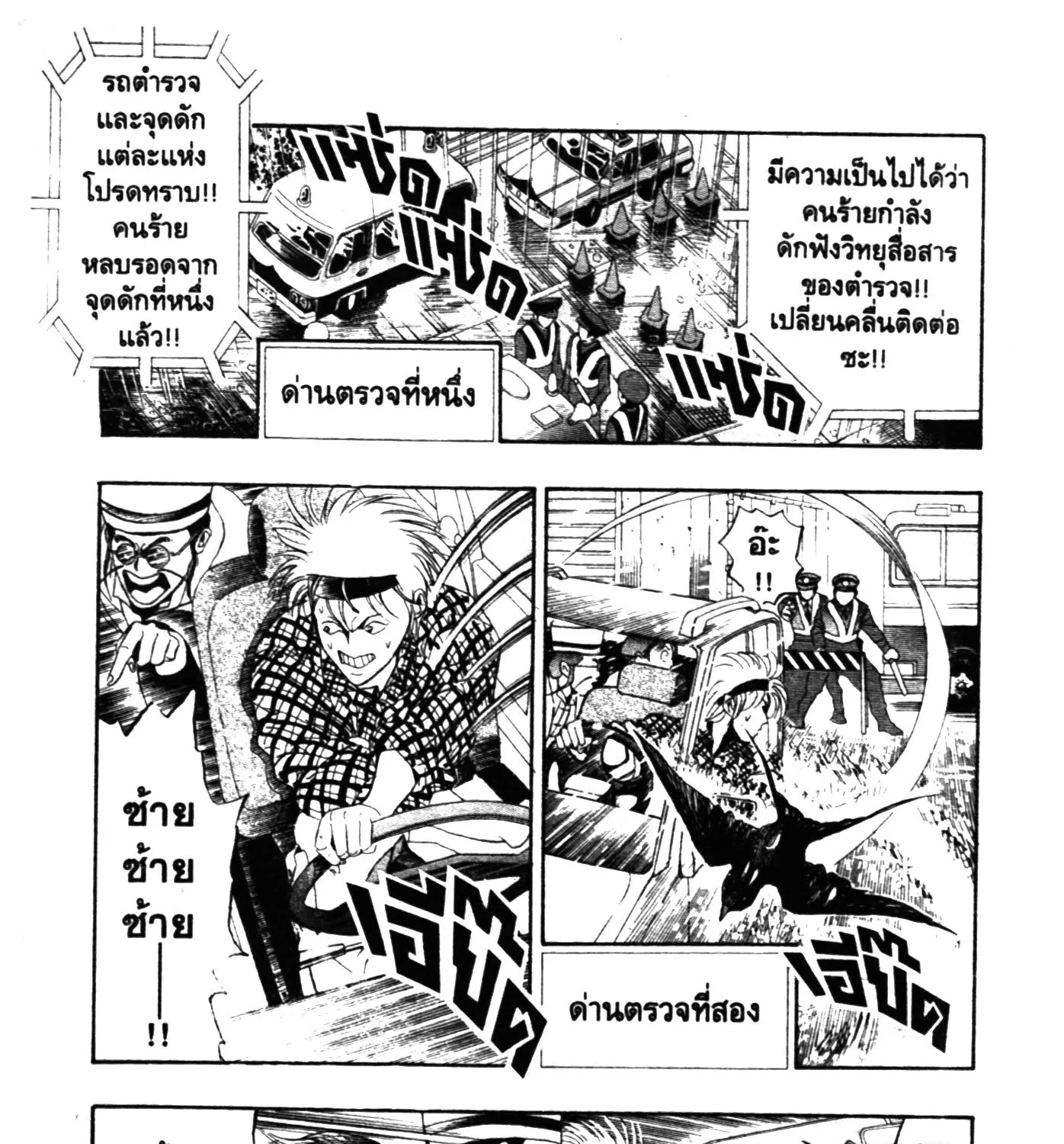 Touyou Youjinden Youjinbou ซ…เซียนสุดแสบ โยจินโบ - หน้า 22