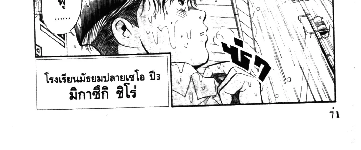 Touyou Youjinden Youjinbou ซ…เซียนสุดแสบ โยจินโบ - หน้า 5