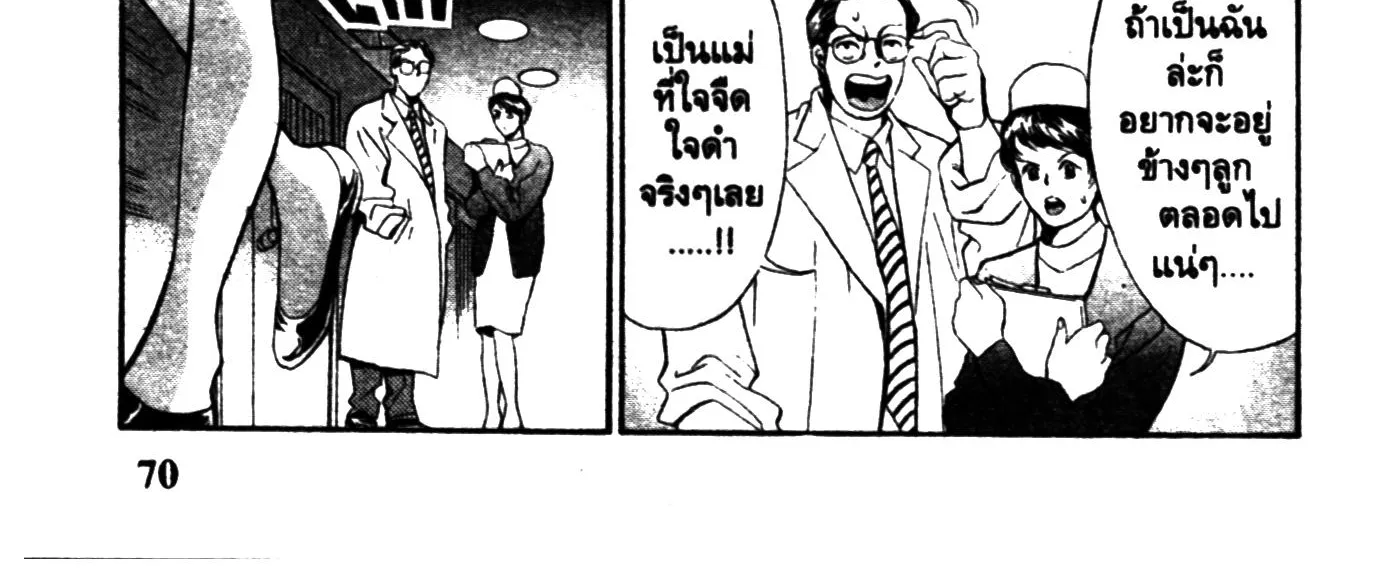 Touyou Youjinden Youjinbou ซ…เซียนสุดแสบ โยจินโบ - หน้า 15