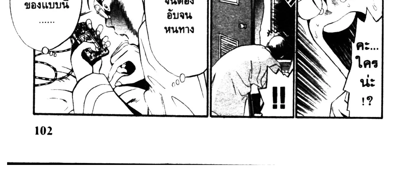 Touyou Youjinden Youjinbou ซ…เซียนสุดแสบ โยจินโบ - หน้า 35