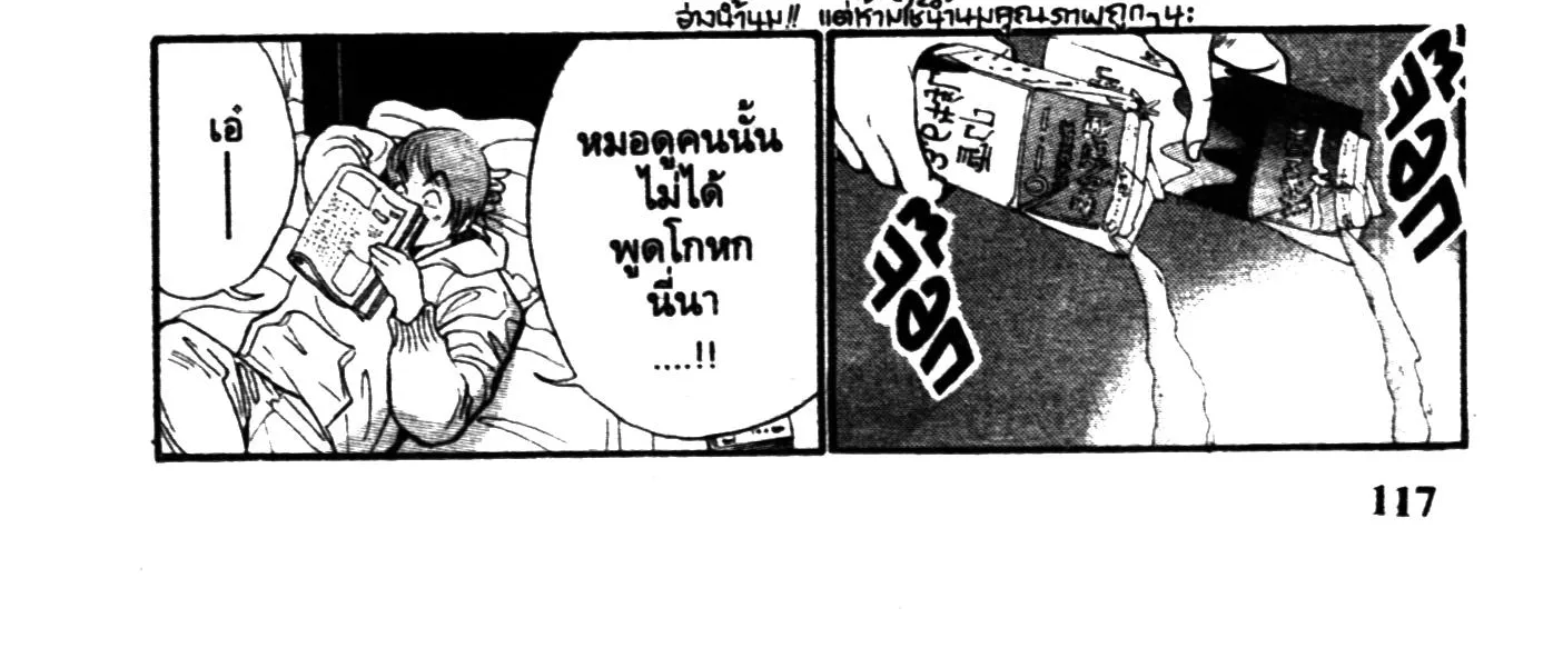 Touyou Youjinden Youjinbou ซ…เซียนสุดแสบ โยจินโบ - หน้า 17